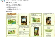《QQ经典农场》将于2月6日回归