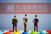 患恶性肿瘤理赔遭拒 和谐健康被指竟多次“恶意”拒赔