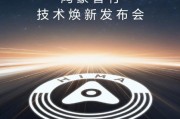 鸿蒙智行技术焕新发布会定档3月4日