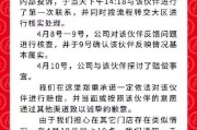 强制员工自费买礼物？海底捞致歉：基本属实，已沟通赔偿