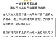 光大银行年报数据连夜纠错 会否启动核查追责？