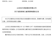 002726，突发！实控人被刑拘，股价已五连跌停！