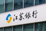 江苏银行董事长葛仁余辞职，行长袁军接任