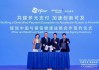 辉瑞中国与镁信健康达成战略合作