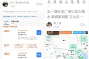 五一机票又“跳水”了？ 票价仍比往年高