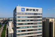继廊坊国资控盘后，廊坊银行获厦门国际银行增持
