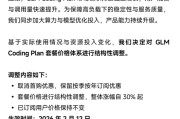 大模型第一股官宣：涨价！多家大厂密集升级新模型！