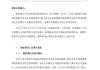 新“股王”持股5亿的副总被刑拘！源杰科技闪崩超7%，带崩CPO！