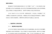 新“股王”持股5亿的副总被刑拘！源杰科技闪崩超7%，带崩CPO！