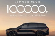 蔚来全新ES8第100000台新车交付：用户是松延动力董事长