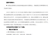瑞丰银行：聘任罗妙娟、黄斐、盛丽丹为副行长