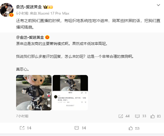 追觅俞浩：科沃斯大量购买水军，恶心！