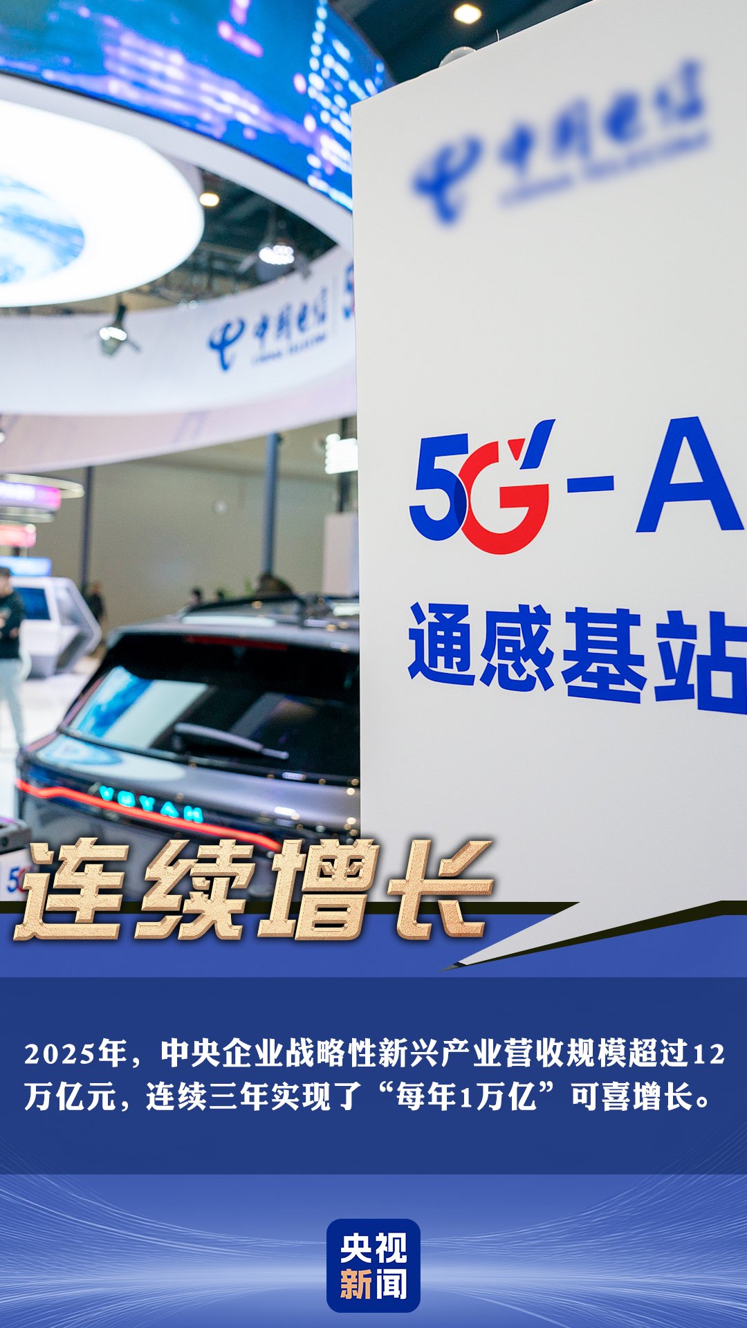 突破、增长、捷报频传!一组关键词看中国经济韧性与活力