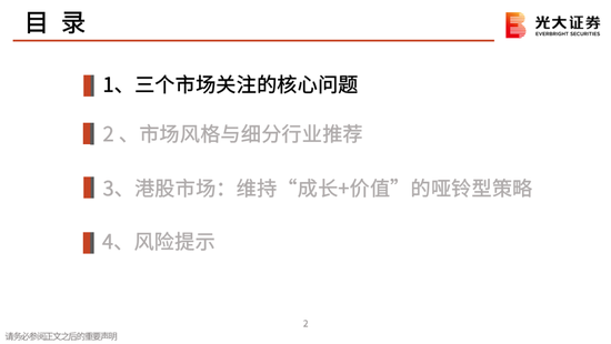 光大策略：关注业绩，持股过节，春节后A股或迎来新一轮的上涨行情