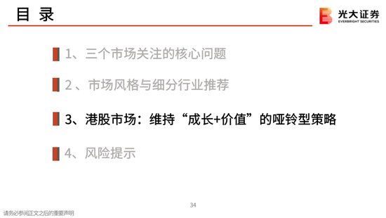 光大策略：关注业绩，持股过节，春节后A股或迎来新一轮的上涨行情