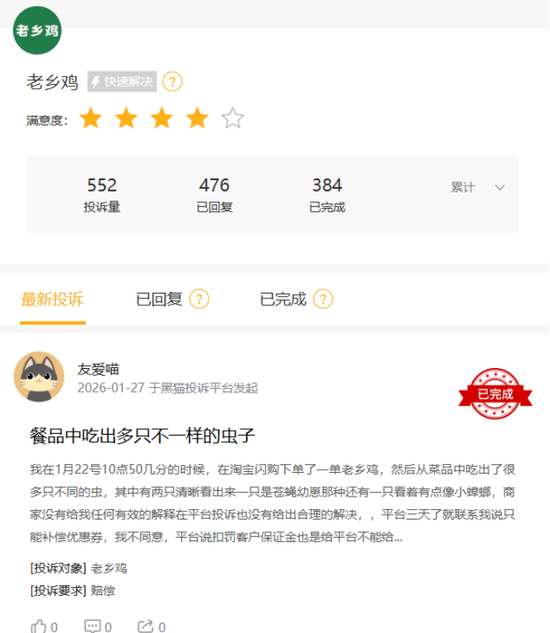 老乡鸡业绩增速放缓与人均消费下降,未缴纳社保公积金数额巨大