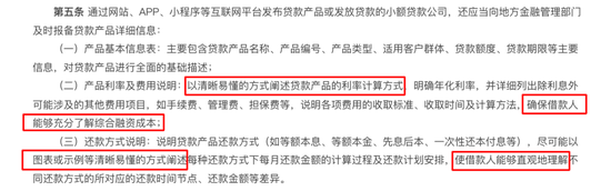 小贷“套娃游戏”迎围剿,牌照租借没戏了