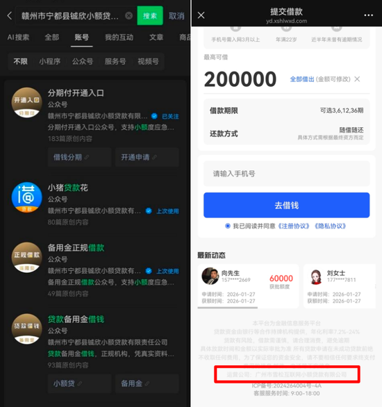 小贷“套娃游戏”迎围剿,牌照租借没戏了