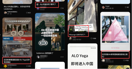 “查无此店！”中产新贵Alo北京首店“消失”，全是营销噱头？