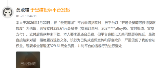 富友支付四战港股IPO：3.65亿巨额分红 曾与P2P、分期商城合作