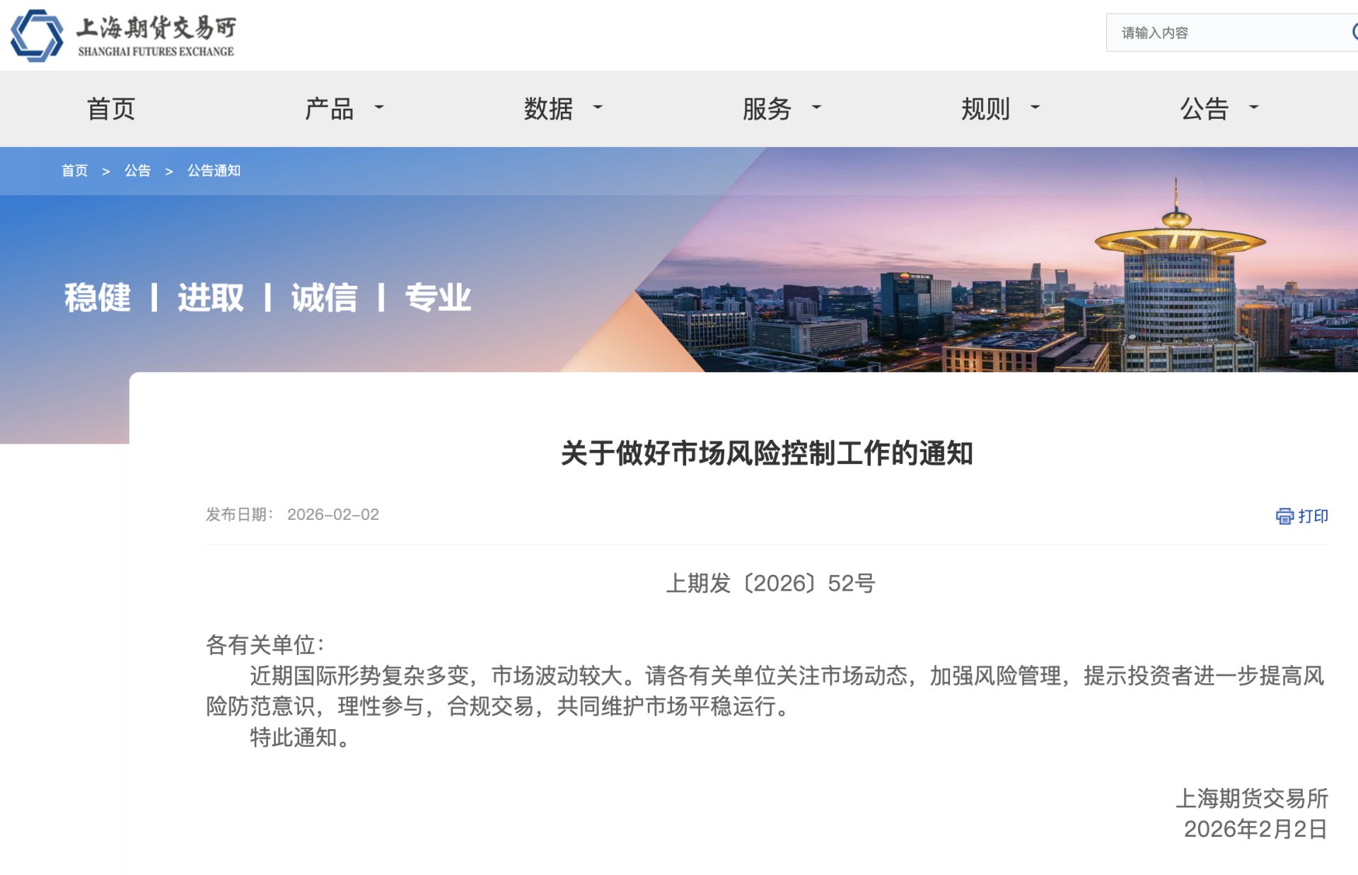 又调整了!中国银行,最新公告!