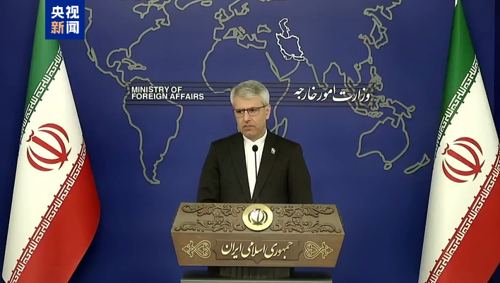 伊朗外交部就伊美接触明确立场：解除制裁是核心诉求