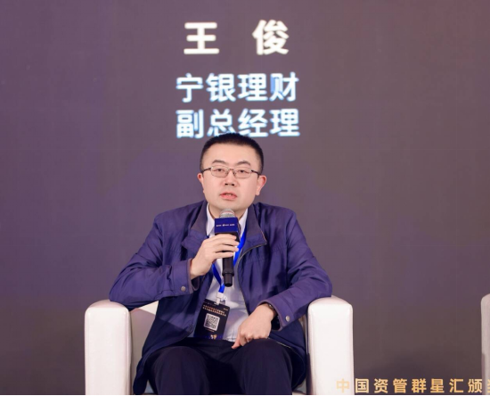 宁银理财副总经理王俊：看好中国权益资产和黄金
