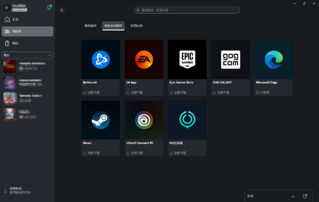 深化本地化布局，Xbox PC App 集成网易 UU 加速器