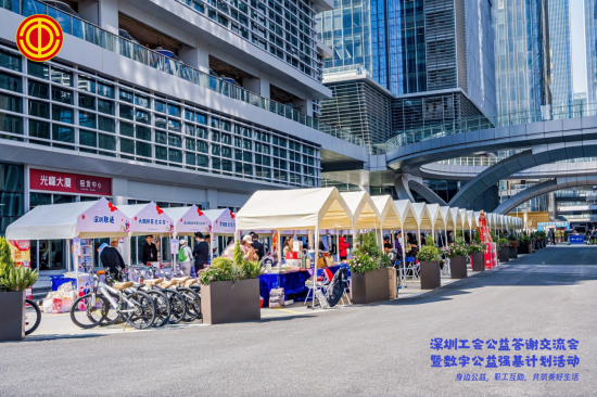 光峰科技助力深圳工会公益交流会:共筑爱心桥梁,践行社会责任