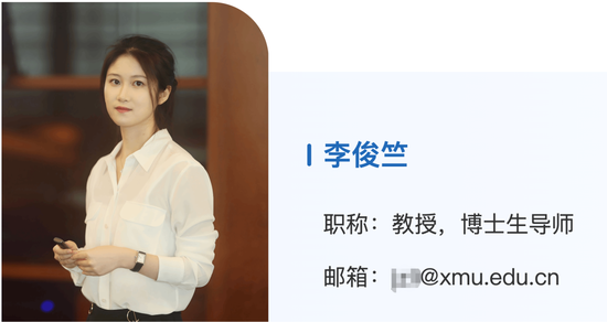 李俊竺加盟厦门大学任教授、博导！