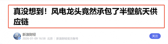 商业航天概念再掀涨停潮:关注板块补涨机会