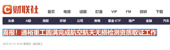 商业航天概念再掀涨停潮:关注板块补涨机会