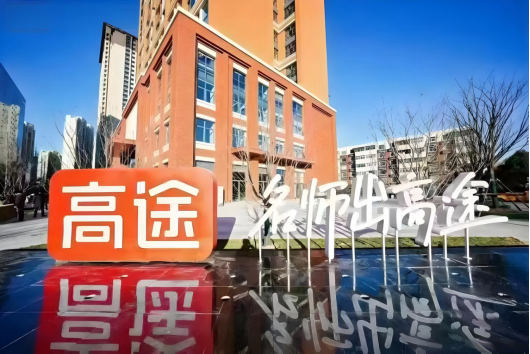 高途2026启新程：以复利思维深耕教育，以AI与公益共筑长期价值