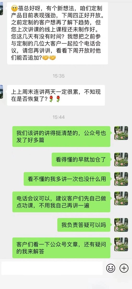 配置半夏，押注李蓓