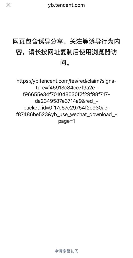 腾讯冤枉啊!网友错把元保当元宝,找后者退保费