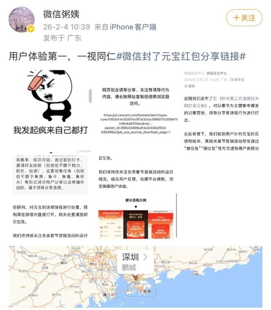 腾讯冤枉啊!网友错把元保当元宝,找后者退保费