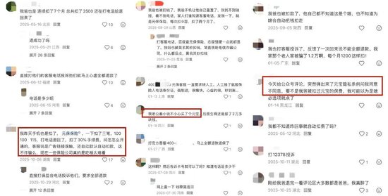 腾讯冤枉啊!网友错把元保当元宝,找后者退保费