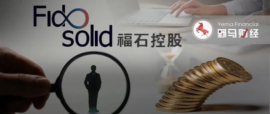 5亿对赌悬空、实控人遭留置，谁为福石股份“重整故事”买单？