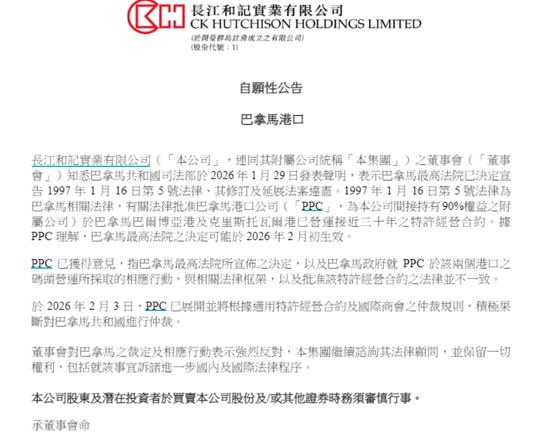 李嘉诚怒了！巴拿马港口被明抢