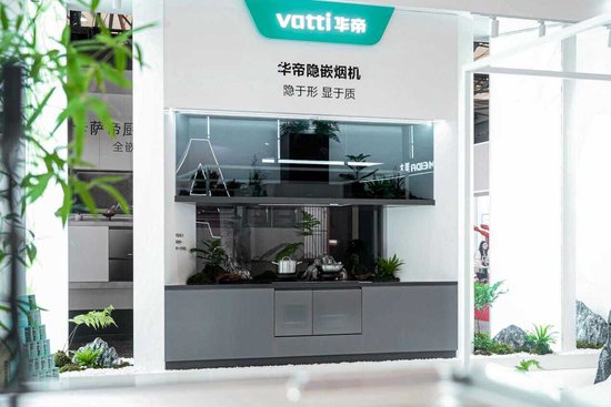 贯彻“两新”政策，华帝开启焕新厨电“产品、服务”双升级