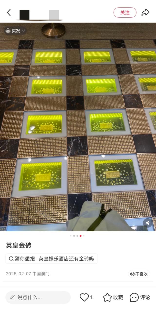 英皇娱乐酒店把酒店大堂的黄金卖了！超十倍买入价出售79公斤黄金，赚了9020万港元