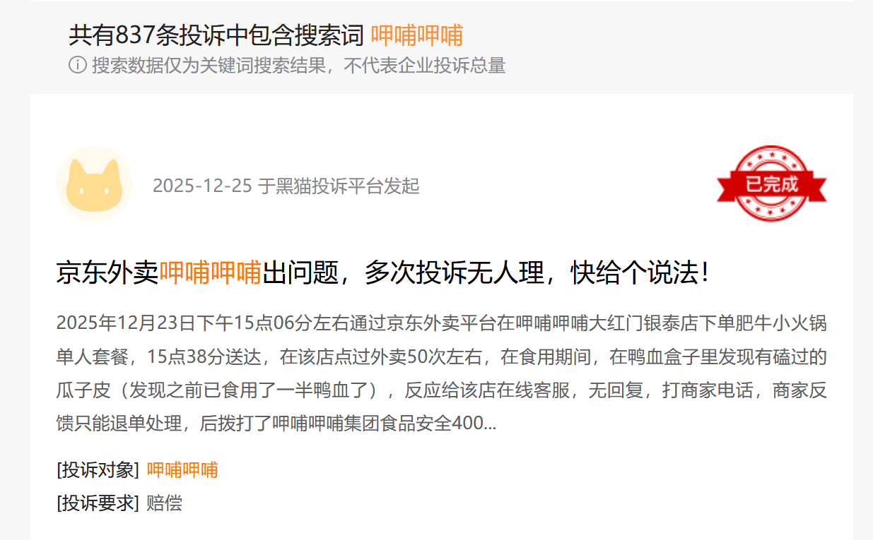 呷哺呷哺，重返平价？