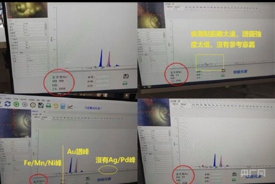 周生生回应金饰为何会出现白色痕迹