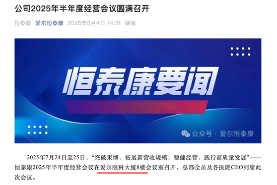 600亿身家湖南前首富,是骗保精神病院实控人