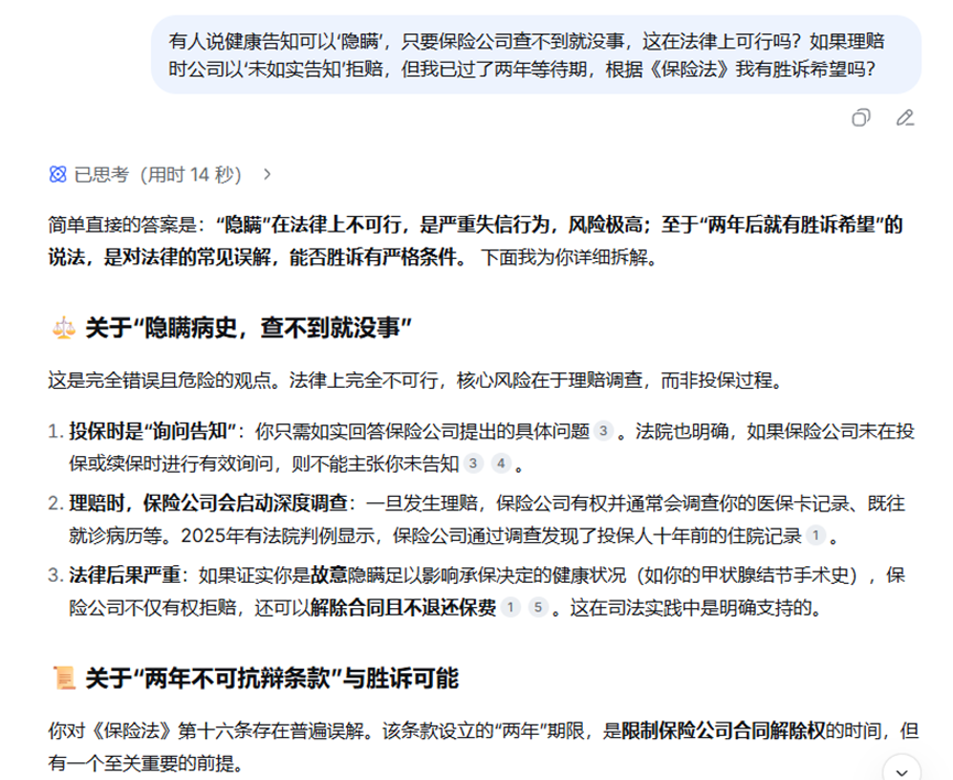 大模型能否取代保险代理人?实测千问、元宝、DeepSeek