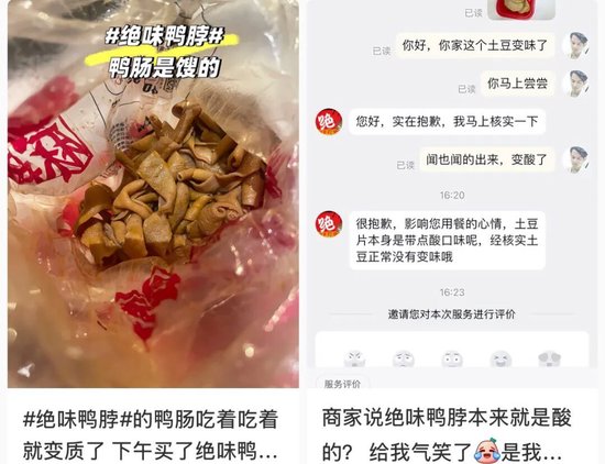 平均每天倒闭7家,绝味鸭脖撑不住了