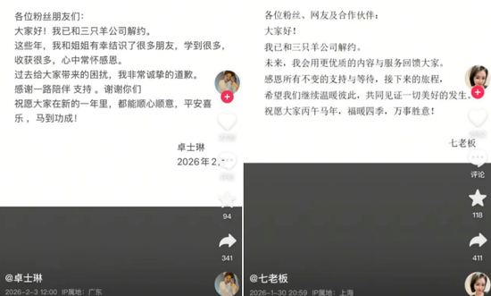 爆卖67亿！疯狂小杨哥一夜翻盘