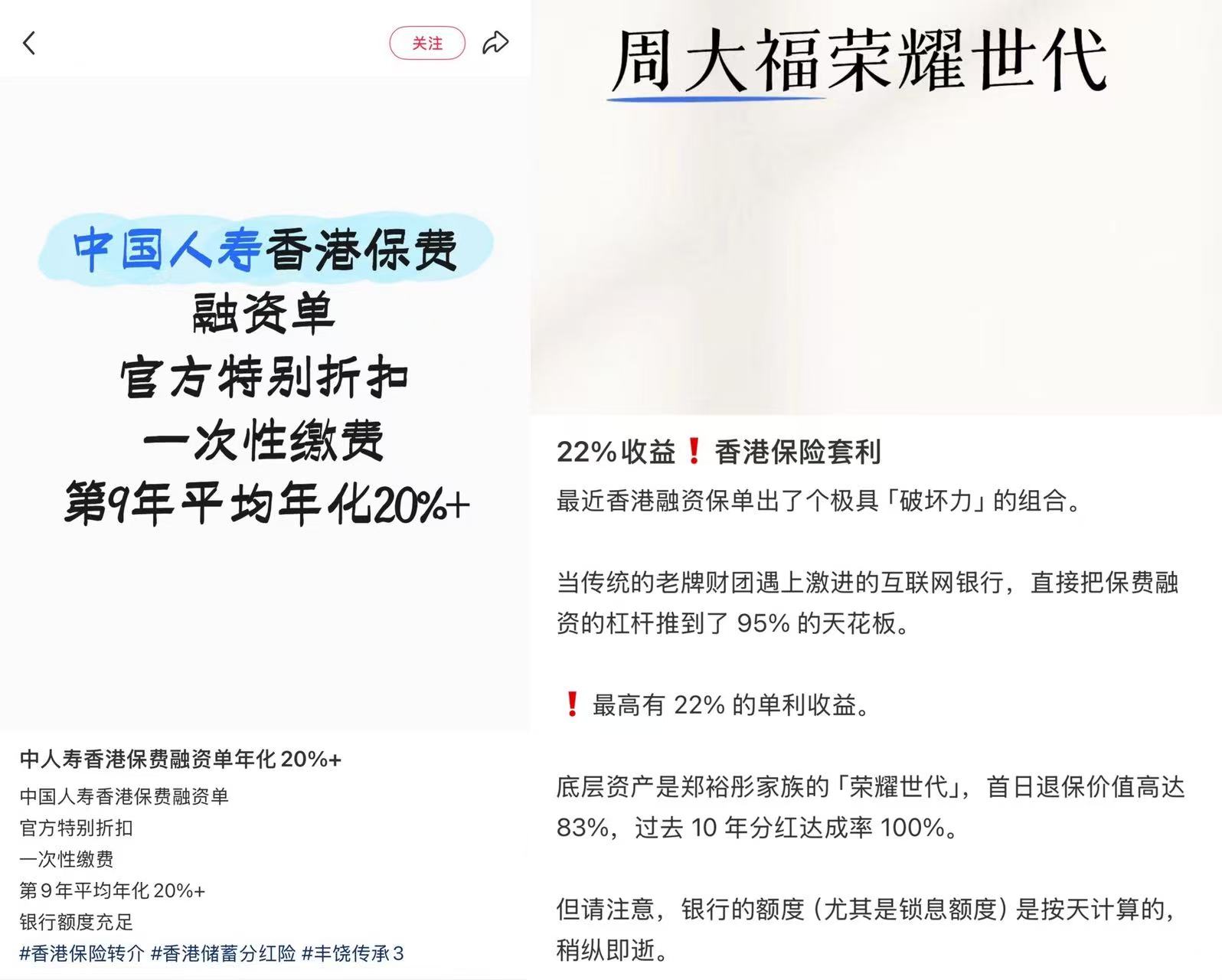 一道“算错”的数学题:香港保险年回报率20%从何而来