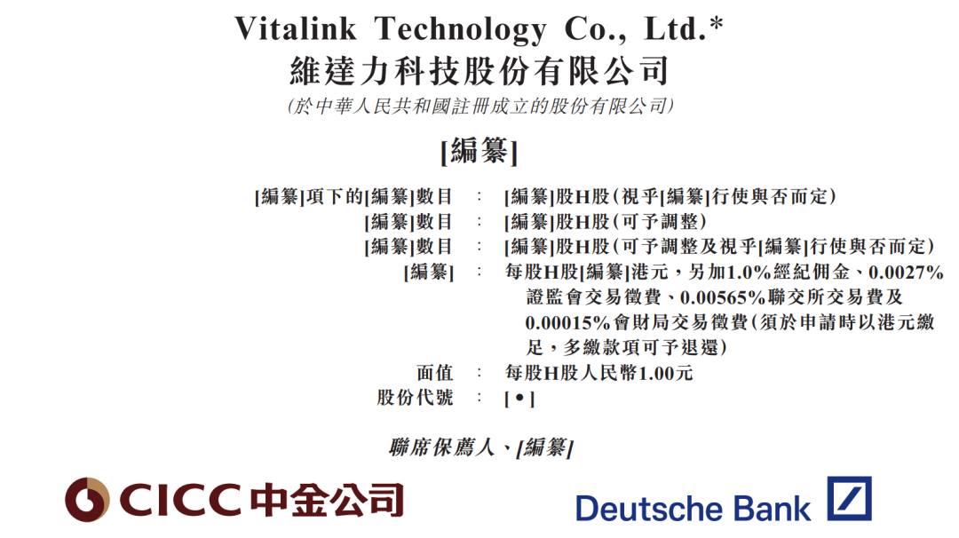 维达力冲击港股IPO，为苹果、三星、华为供货，全球最大消费电子金属组件PVD界面增强解决方案提供商