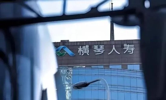 横琴人寿2025年净亏损收窄明显，传钱仲华突然请辞后新董事长已定